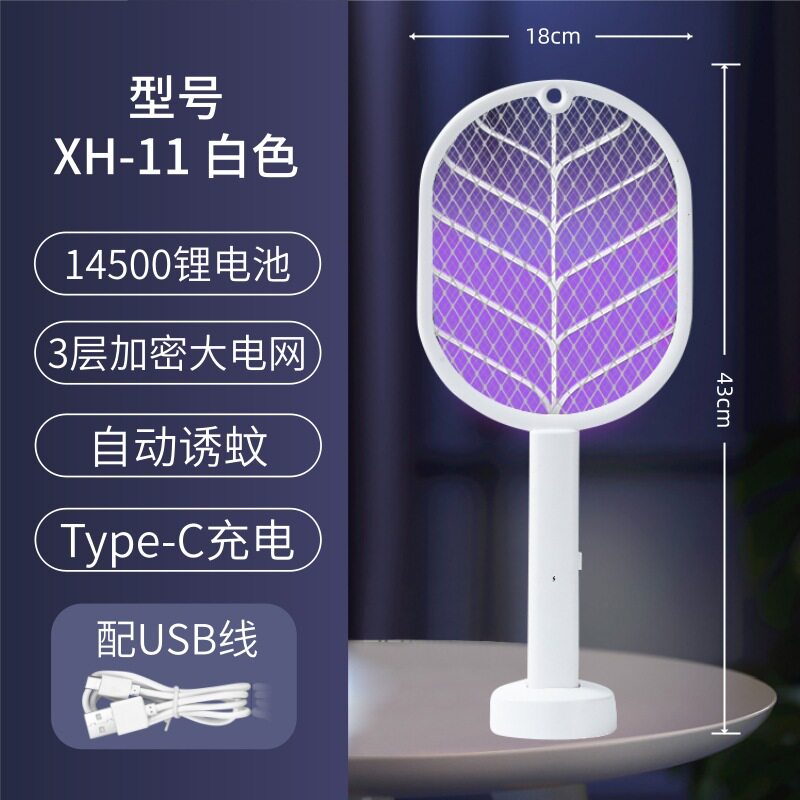 2026新款电蚊拍家用折叠灭蚊灯驱蚊器2合1全自动诱蚊灭蚊神