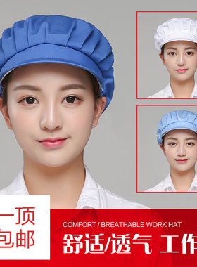 烧饭家用防油烟蛋糕房后厨帽子