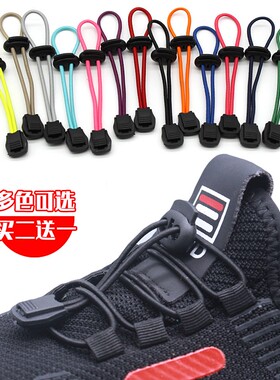 懒人鞋带免系鞋带扣男女鞋黑鞋带绳儿童免绑弹力鞋带扣固定器灰色