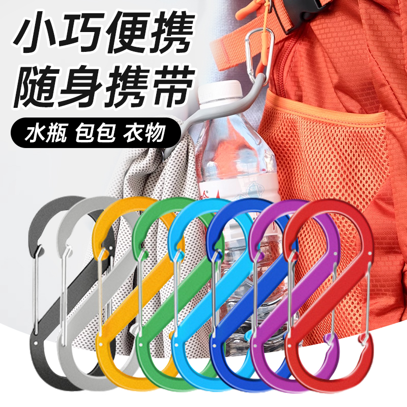 S型登山扣户外铝合金字多用途