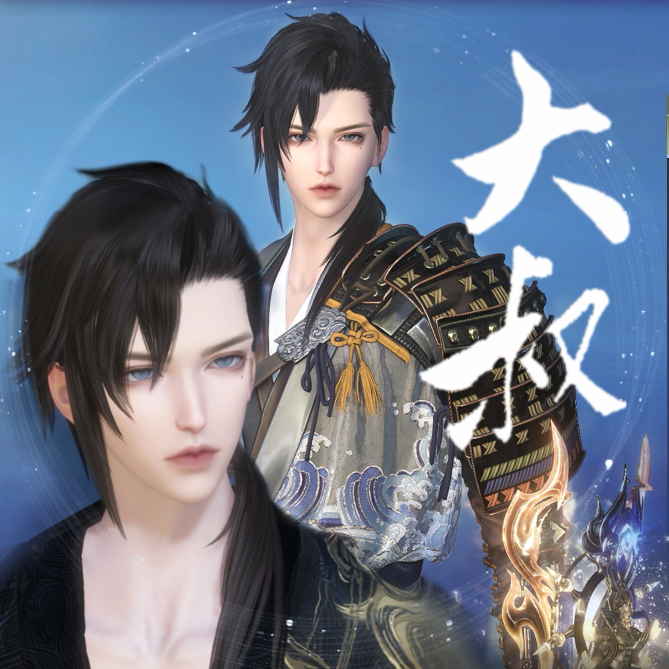 硬核大叔捏脸丨唐展 逆水寒丨玄机龙吟碎梦素问铁衣血河丨 数据