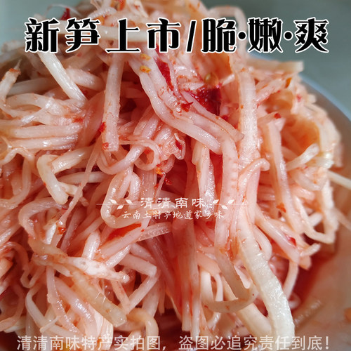 1000g傣家特产传统腌制酸竹笋
