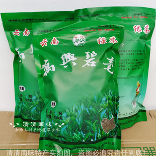 包邮 25年春茶明前茶云南绿茶施甸万兴碧毫一级烘青绿茶 320克袋装