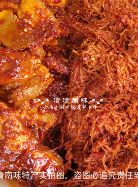 保山施甸特产渣肉萝卜丝500g云南农家香辣渣五花肉腌萝卜丝各半斤