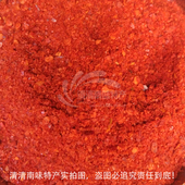 微辣香辣椒面250g干辣椒粉海椒云南保山本地特产辣椒油泼辣子调料