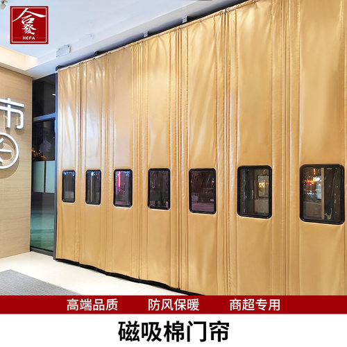 冬季磁吸隔音防寒店铺商用棉门帘
