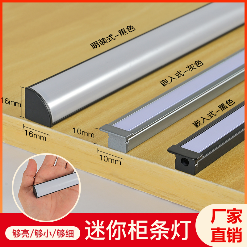 led明装暗装衣柜酒柜柜子灯带条