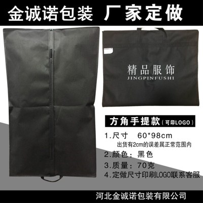 西服防尘罩无纺布手提