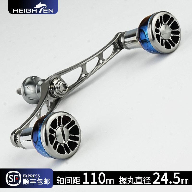 HEIGHTEN渔轮双摇臂手柄纺车轮握丸改装鼓轮金属路亚垂钓摇把配件