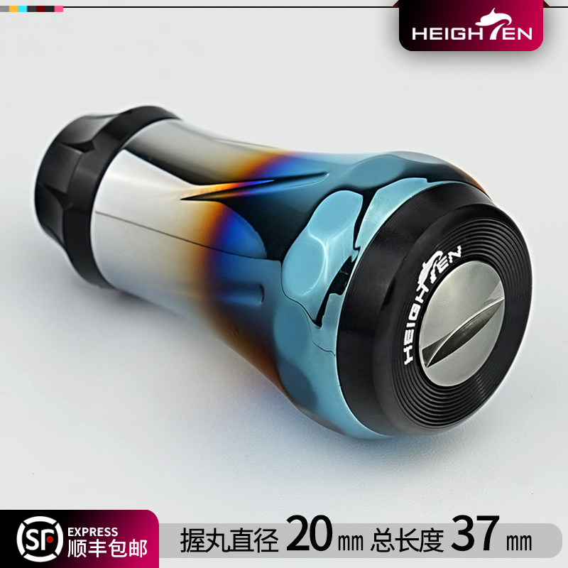 HEIGHTEN改装路亚渐变水滴轮鼓轮纺车轮握丸垂钓DIY航空铝
