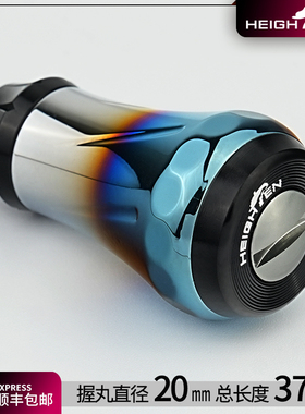 HEIGHTEN海腾改装路亚渐变水滴轮鼓轮纺车轮握丸垂钓DIY航空铝