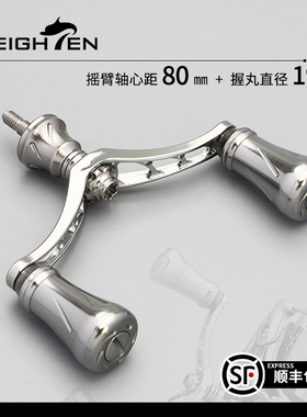 HEIGHTEN海腾垂钓双摇臂铝合金纺车轮改装手摇把握丸渔轮配件摇把