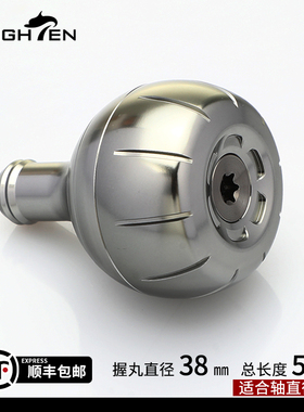 HEIGHTEN海腾直径38㎜垂钓单摇纺车轮水滴轮改装手摇把单握丸渔轮