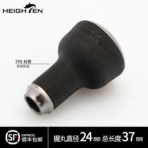 HEIGHTEN垂钓DIY水滴轮纺车轮摇臂改装单握丸渔轮通用配件