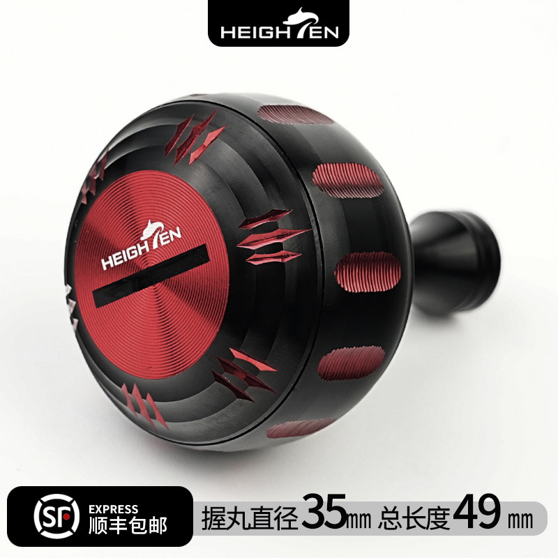 HEIGHTEN改装路亚垂钓水滴轮鼓轮图片