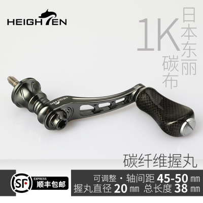 HEIGHTEN轻量化握丸改装摇臂