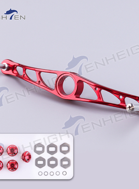 HEIGHTEN海腾渔轮摇臂手柄水滴轮改装鼓轮金属摇把DIY渔轮配件