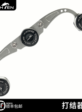 HEIGHTEN 新款精工路亚快速前导线GT打结器结绑线器路亚垂钓工具