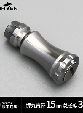 HEIGHTEN海腾渔轮滴水轮纺车轮改装航空铝35.7mmX15mm摇臂单握丸