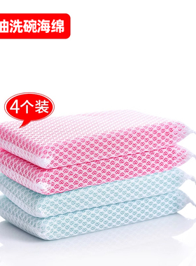LEC洗碗海绵百洁布 厨房洗碗海绵 4个装洗碗布 百洁布清洁布