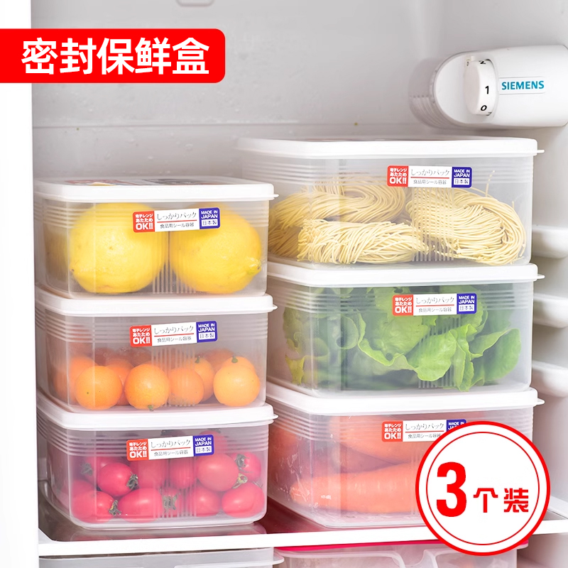 推荐大容量冰箱保鲜盒