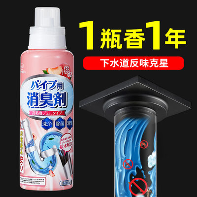 日本下水道除臭去异味卫生间厕所厨房地漏管道除臭剂反味消臭神器