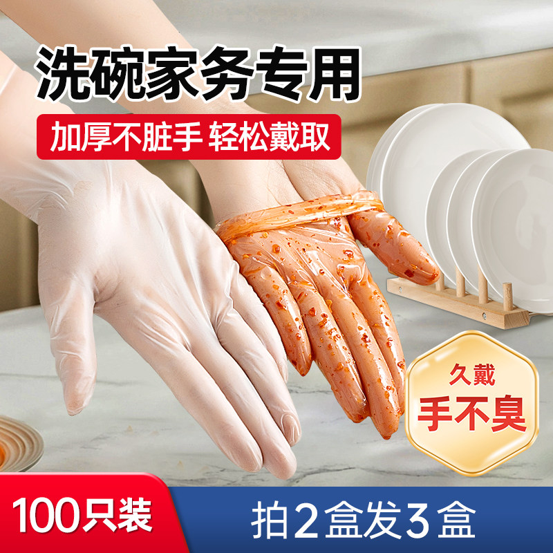食品级一次性手套pvc加厚耐用洗碗做饭家务厨房家用洗菜揉面防粘,餐饮具,一次性手套,淘宝优惠券,粉丝福利购,淘宝优惠卷