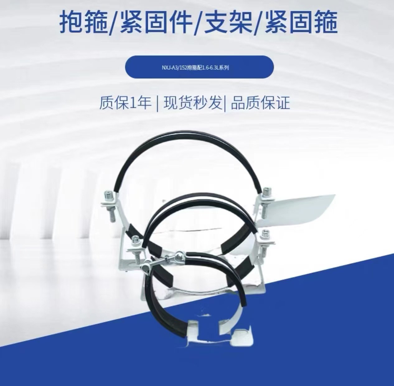 卡箍抱箍蓄能器卡箍抱箍适用囊式蓄能器NXJ系列