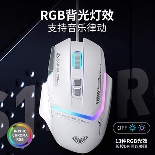 狼蛛S12pro电竞游戏鼠标有线发光RGB人体工学办公USB宏编程驱动