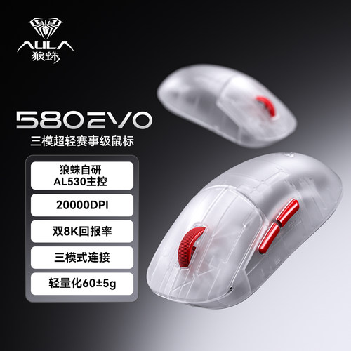 狼蛛三模无线蓝牙鼠标SC580EVO电竞游戏办公滑鼠人体工学三角洲瓦