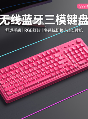 狼蛛s99无线三模键盘渐变侧刻电竞游戏办公机械手感台式笔记本