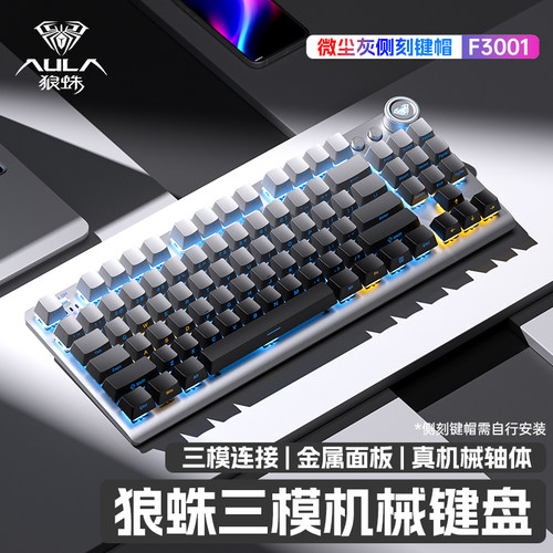 【十年老店】狼蛛无线机械键盘