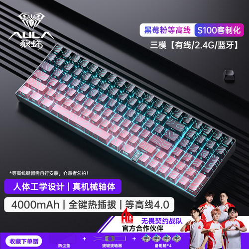 【十年老店】狼蛛电竞三模键盘