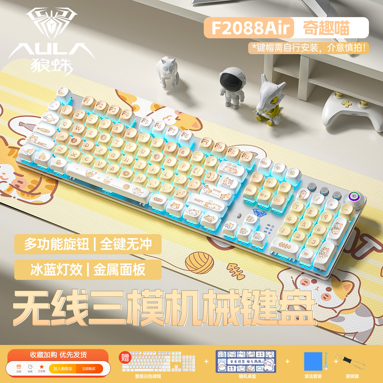 狼蛛F2088Air无线三模键盘蓝牙有线电竞游戏108键办公台式笔记本 - 封面