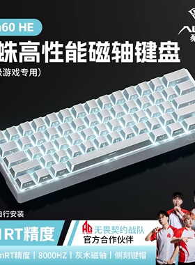 狼蛛WiN60/68磁轴键盘RT电竞游戏客制化机械有线热插拔无畏契约