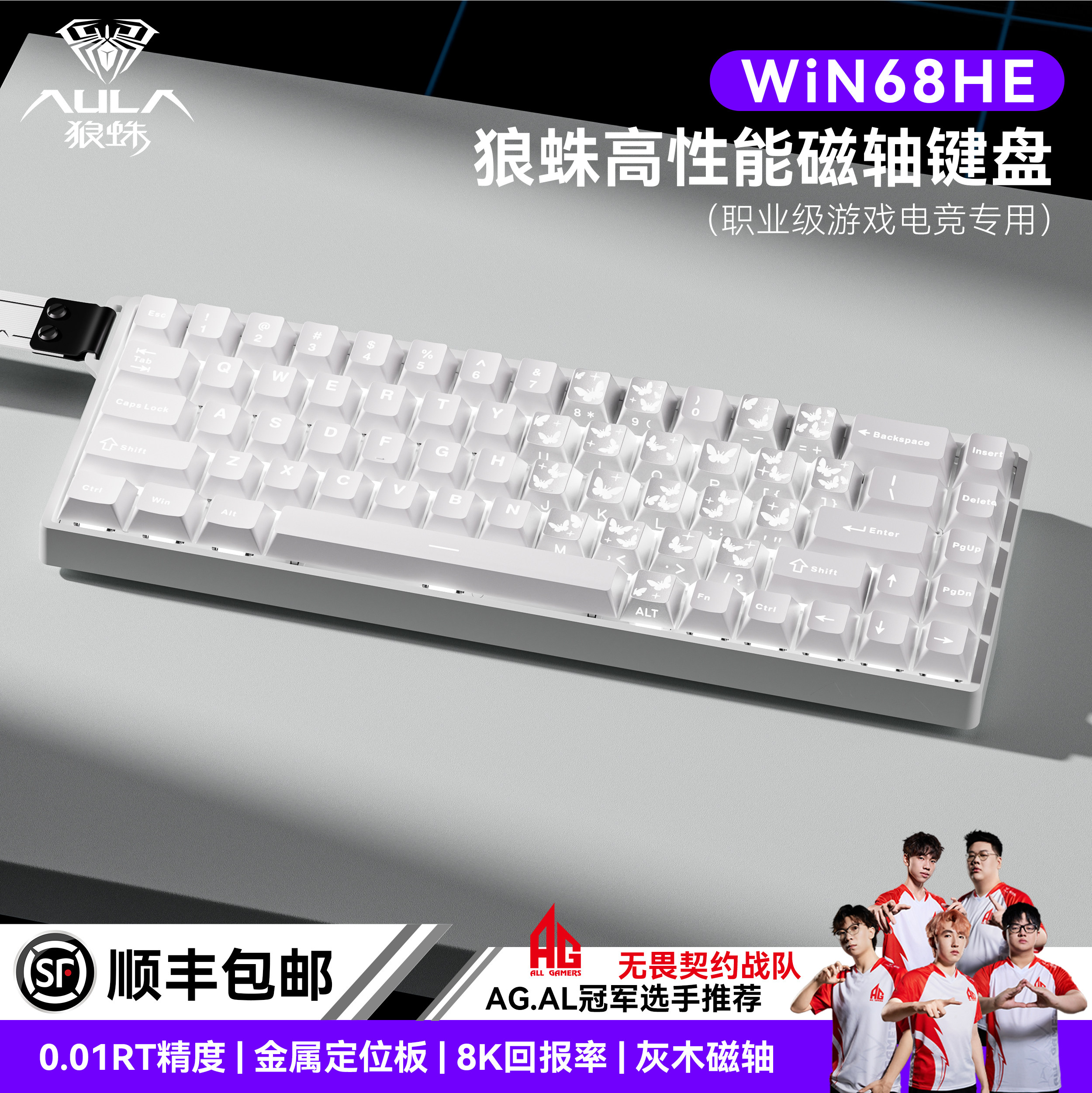 狼蛛win68电竞游戏磁轴键盘机械键鼠套装外设电脑笔记本打瓦专用