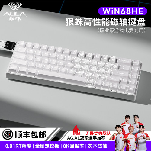 狼蛛win68电竞游戏磁轴键盘机械键鼠套装外设电脑笔记本打瓦专用