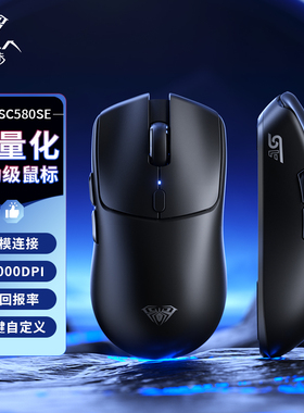 狼蛛SC580SE无线鼠标蓝牙有线三模充电办公游戏笔记本电脑台式