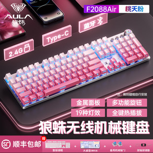 狼蛛F2088air三模无线机械键盘侧刻108键鼠标耳机套装游戏办公用