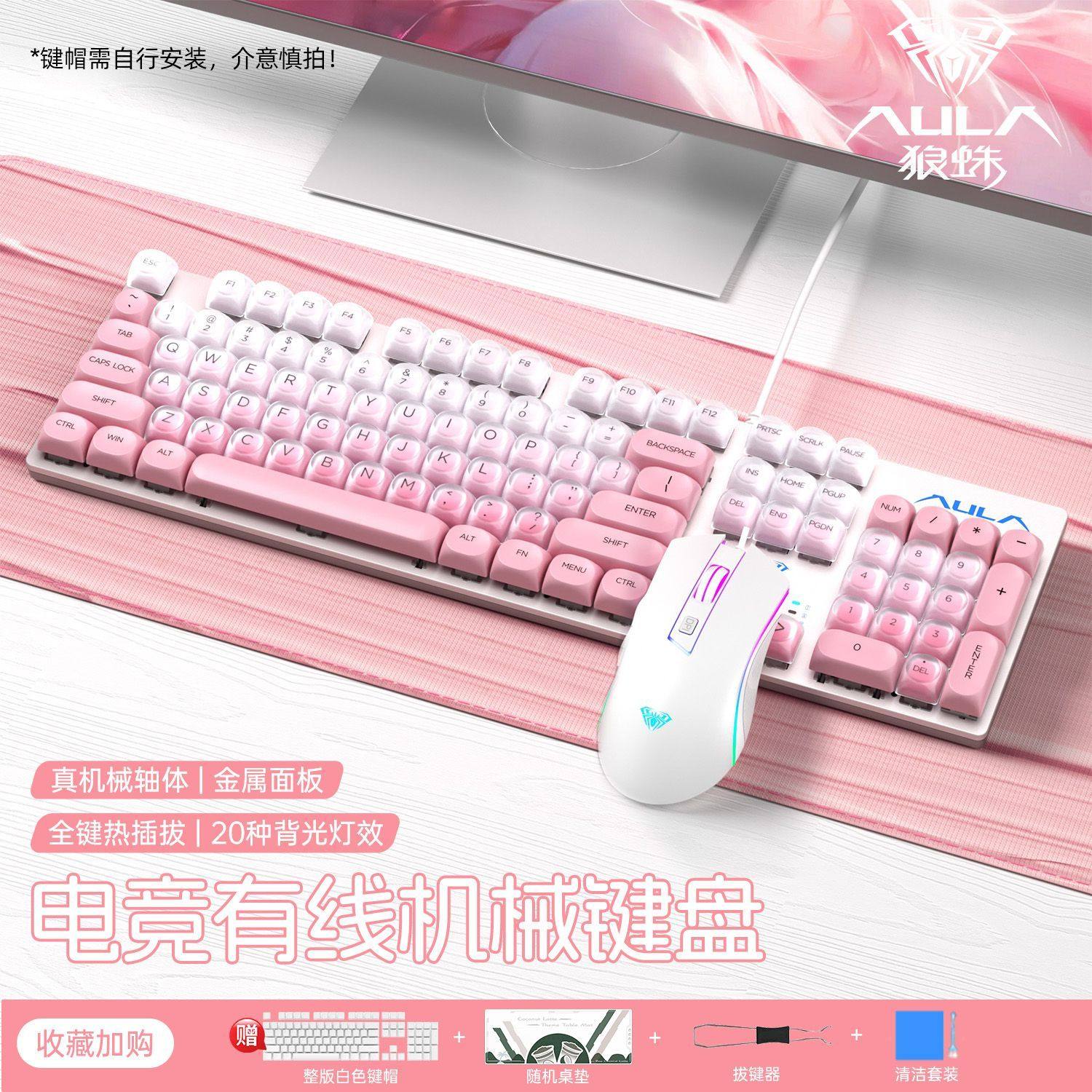 狼蛛F2068pro粉底液高颜值机械键盘有线热插拔男女生游戏办公专用,电脑硬件/显示器/电脑周边,键盘,淘宝优惠券,粉丝福利购,淘宝优惠卷