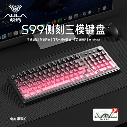 狼蛛S99三模无线键盘电竞游戏办公蓝牙有线鼠标套装电脑笔记本520
