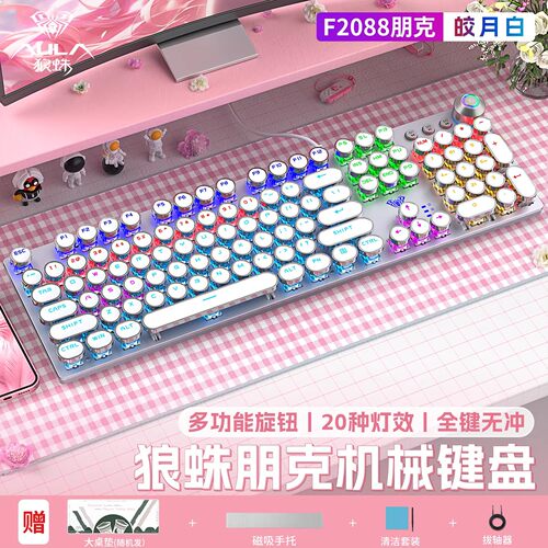 质保两年-狼蛛机械键盘电竞套装