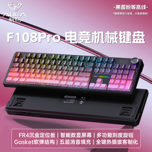 狼蛛F108Pro三模无线机械键盘蓝牙有线侧刻热插拔电竞FPS游戏专用