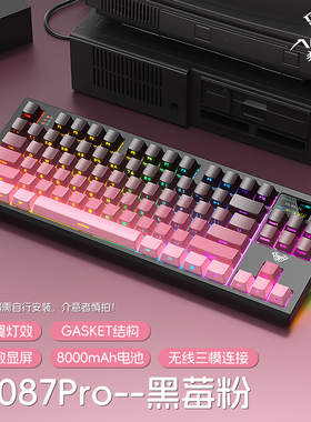 狼蛛F2087pro机械键盘客制化三模无线蓝牙有线电脑游戏电竞专用