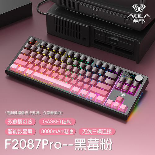 【十年老店】狼蛛机械键盘客制化