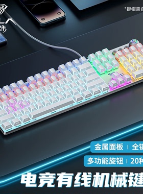 (顺丰)狼蛛F2088有线机械键盘108键电竞游戏套装青轴电脑打瓦外设