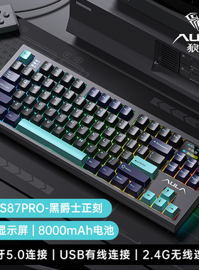 狼蛛S87pro机械键盘客制化无线三模蓝牙办公游戏侧刻电竞F高颜值