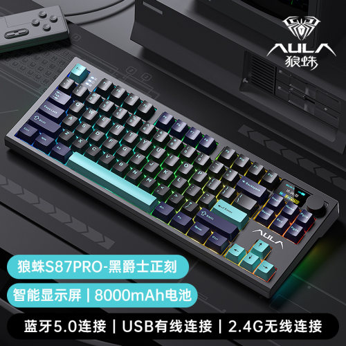 【十年老店】狼蛛机械键盘客制化