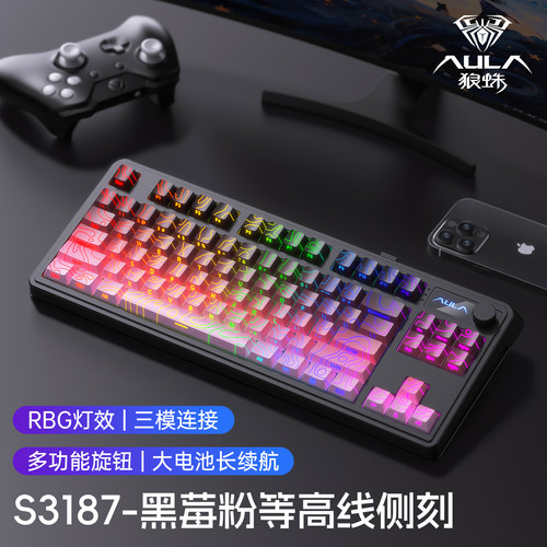 质保两年-狼蛛87键无线静音键盘