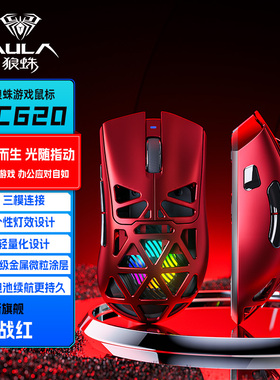 狼蛛SC620无线三模鼠标轻量化镂空设计电竞游戏FPS蓝牙台式笔记本